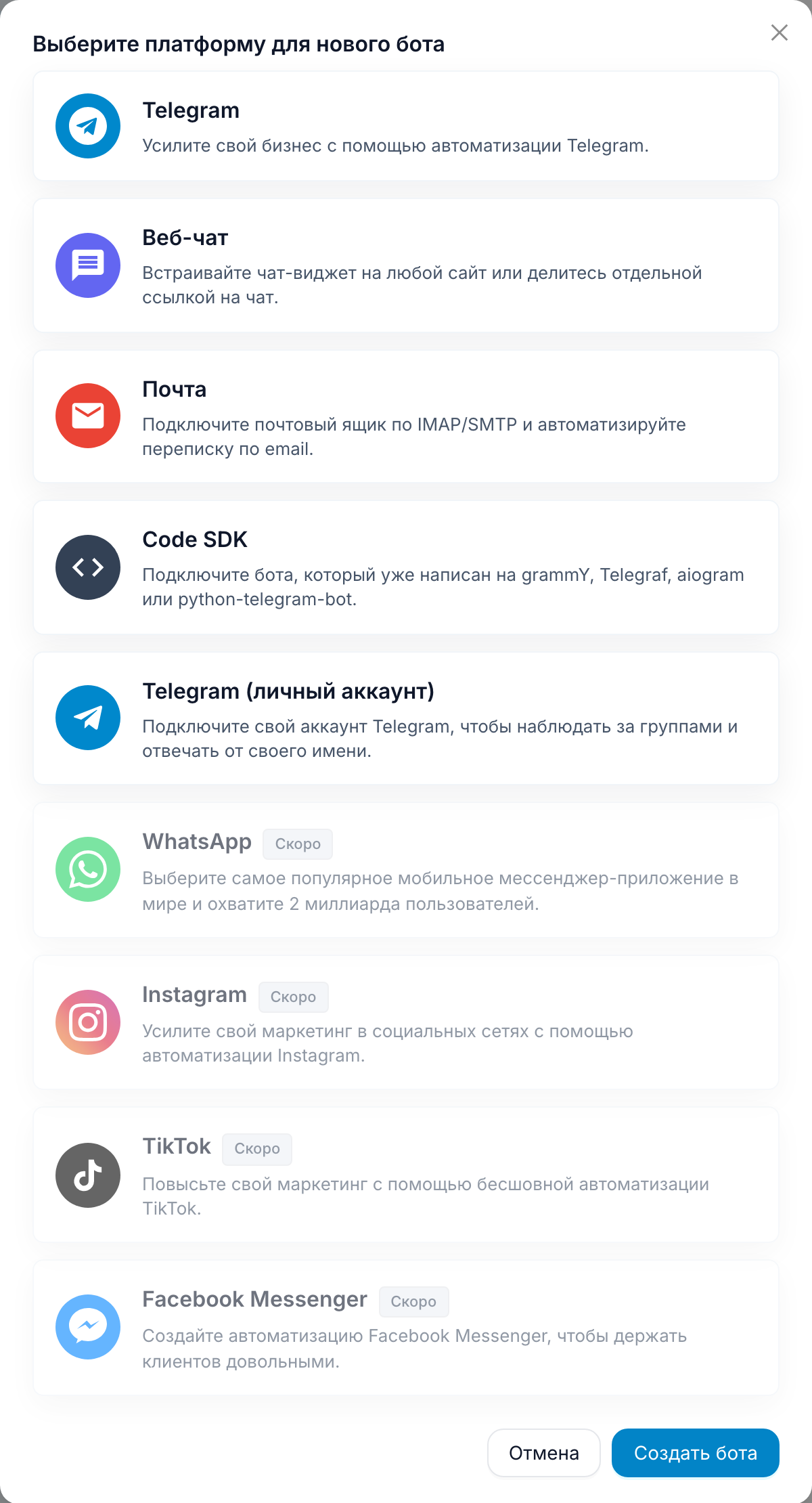 Окно «Добавить бота» в FlowCastle с вариантом Code SDK: подключите бота, который уже написан на grammY, Telegraf, aiogram или python-telegram-bot