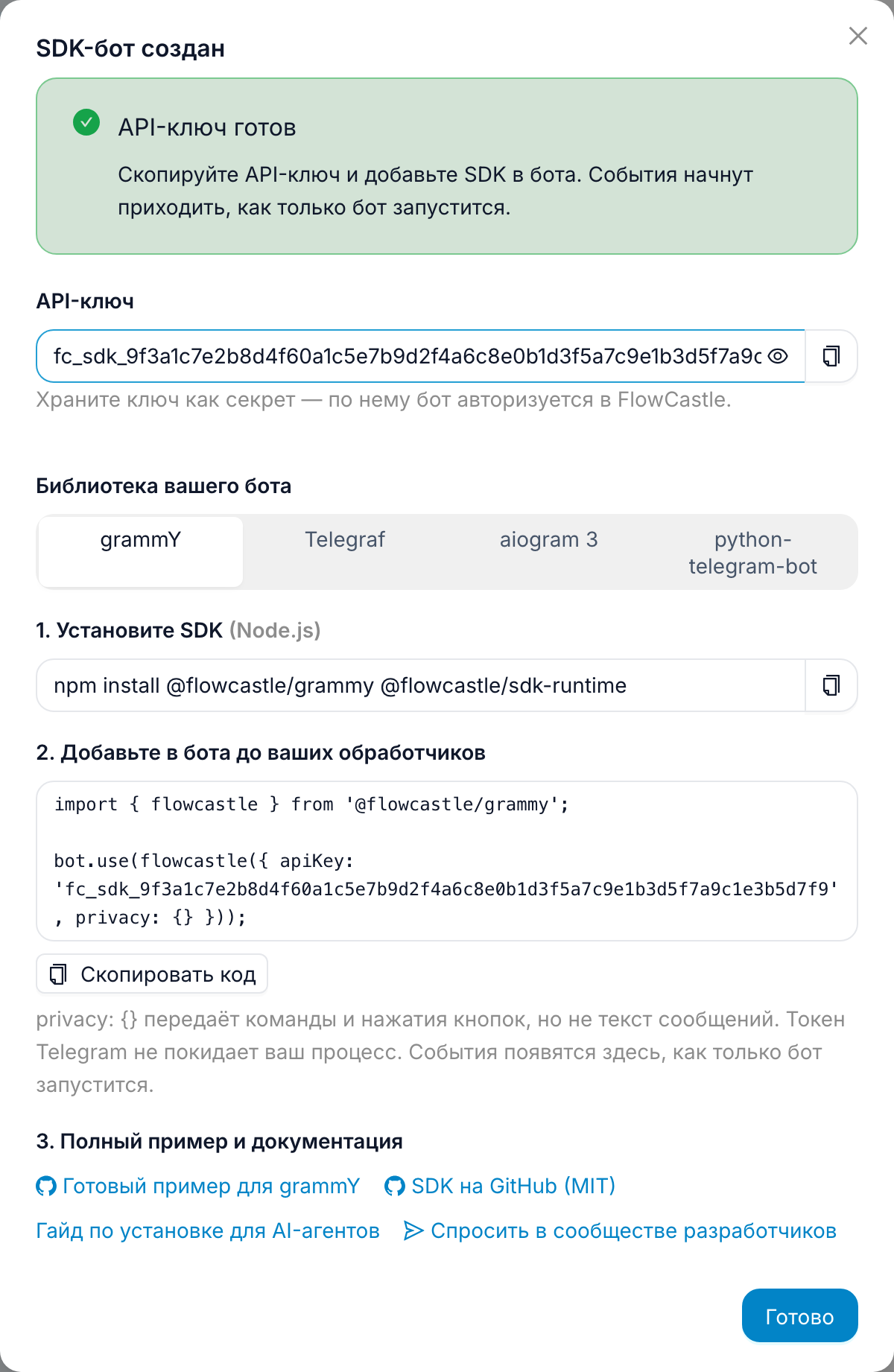 SDK-бот создан: API-ключ, переключатель библиотек с выбранным grammY, команда установки и сниппет из трёх строк