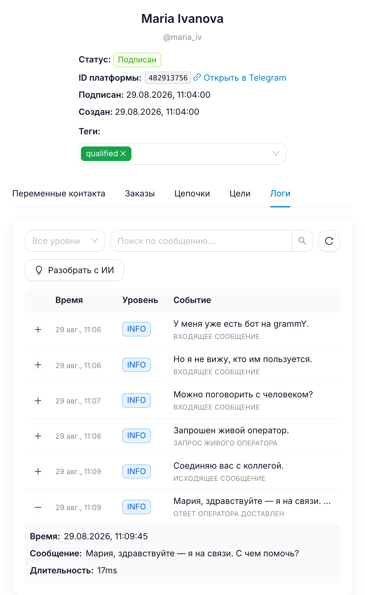 Журнал активности контакта в FlowCastle: три входящих сообщения, последнее — «Can I talk to a human?», запрос оператора, «Connecting you with a teammate» от бота и ответ оператора, доставленный через бота