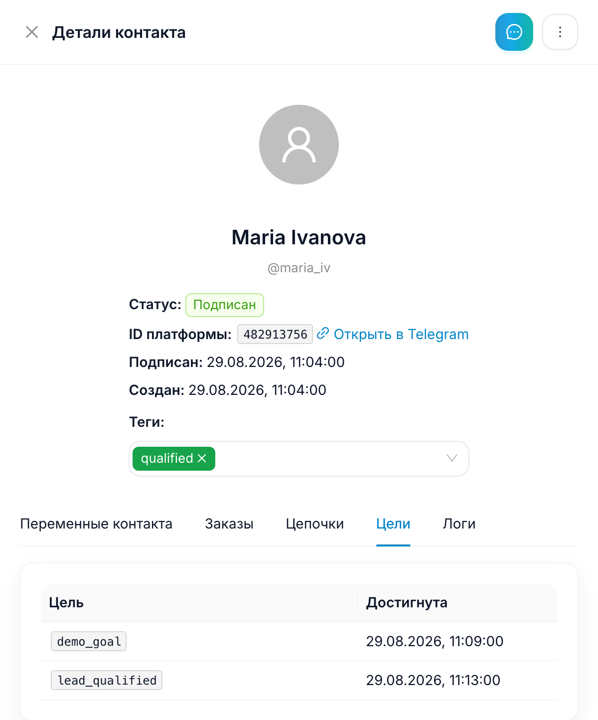Вкладка «Цели» того же контакта: demo_goal и lead_qualified с временем достижения