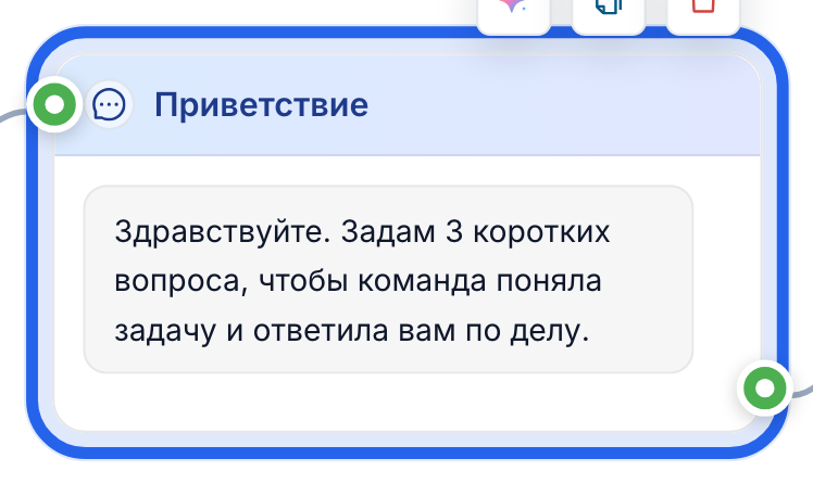 Редактор FlowCastle с приветственным сообщением для Telegram-бота заявок.