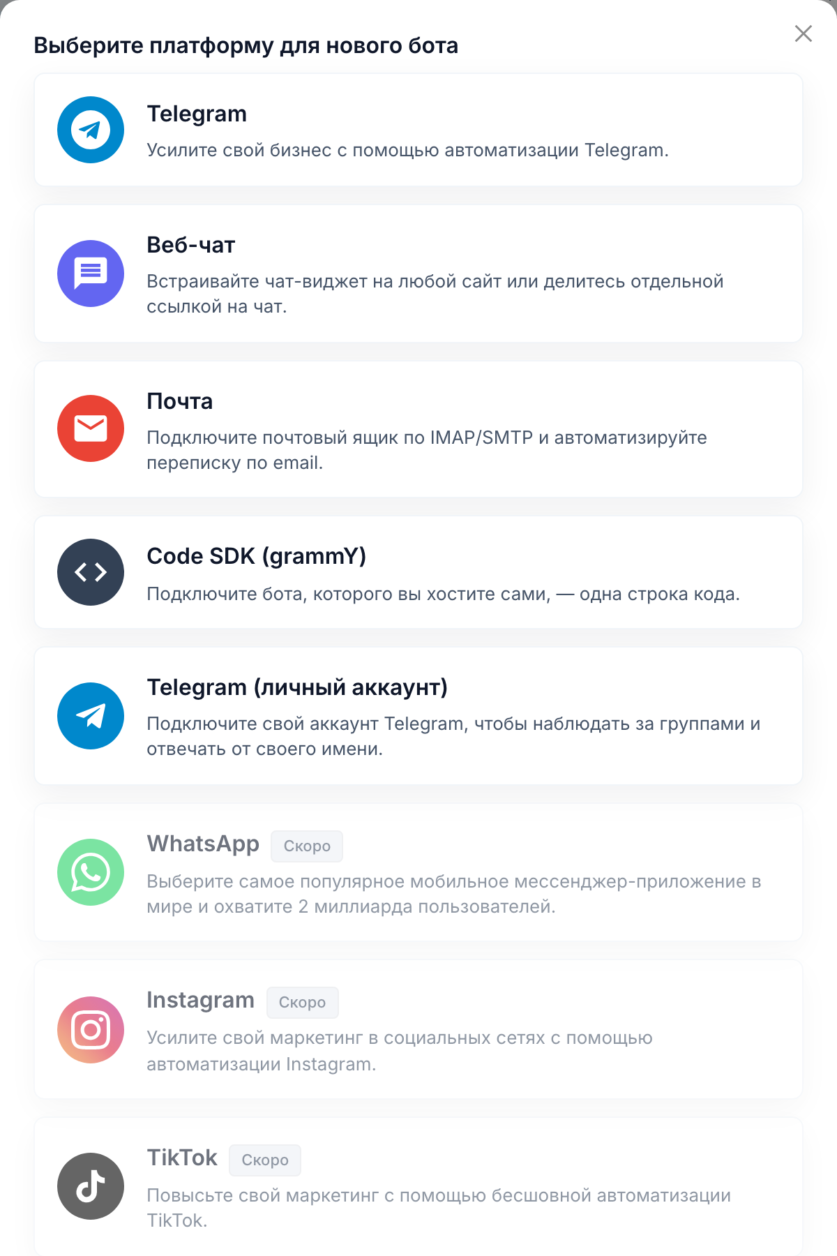 Выбор платформы в FlowCastle с карточкой подключения личного аккаунта Telegram