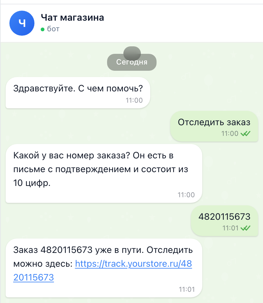 Тот же сценарий глазами посетителя: виджет FlowCastle принимает номер заказа и отвечает реальным статусом со ссылкой на отслеживание