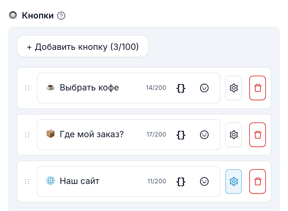 Раздел «Кнопки» с тремя кнопками: «Выбрать кофе», «Где мой заказ?» и «Наш сайт»